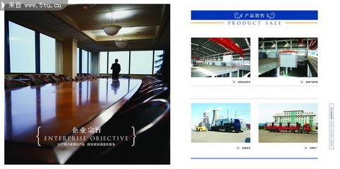 視覺力量的彰顯 高級(jí)會(huì)議室圖片與企業(yè)形象畫冊設(shè)計(jì)賞析